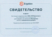 Официальный дилер ERGOBOX